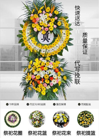 广东佛山市三水区乐平镇大旗头村花圈代送